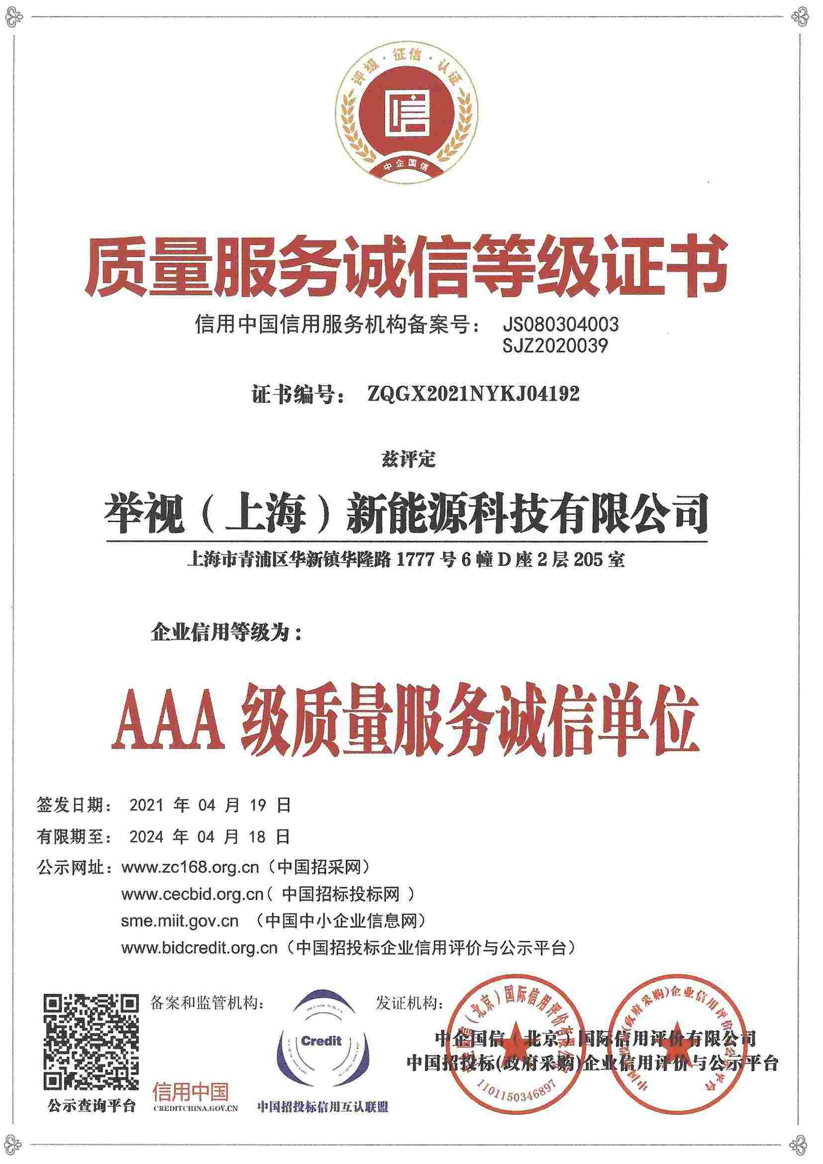 资质证书