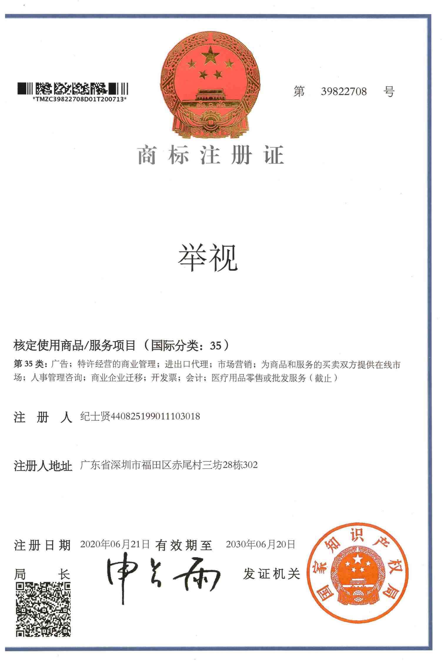 资质证书