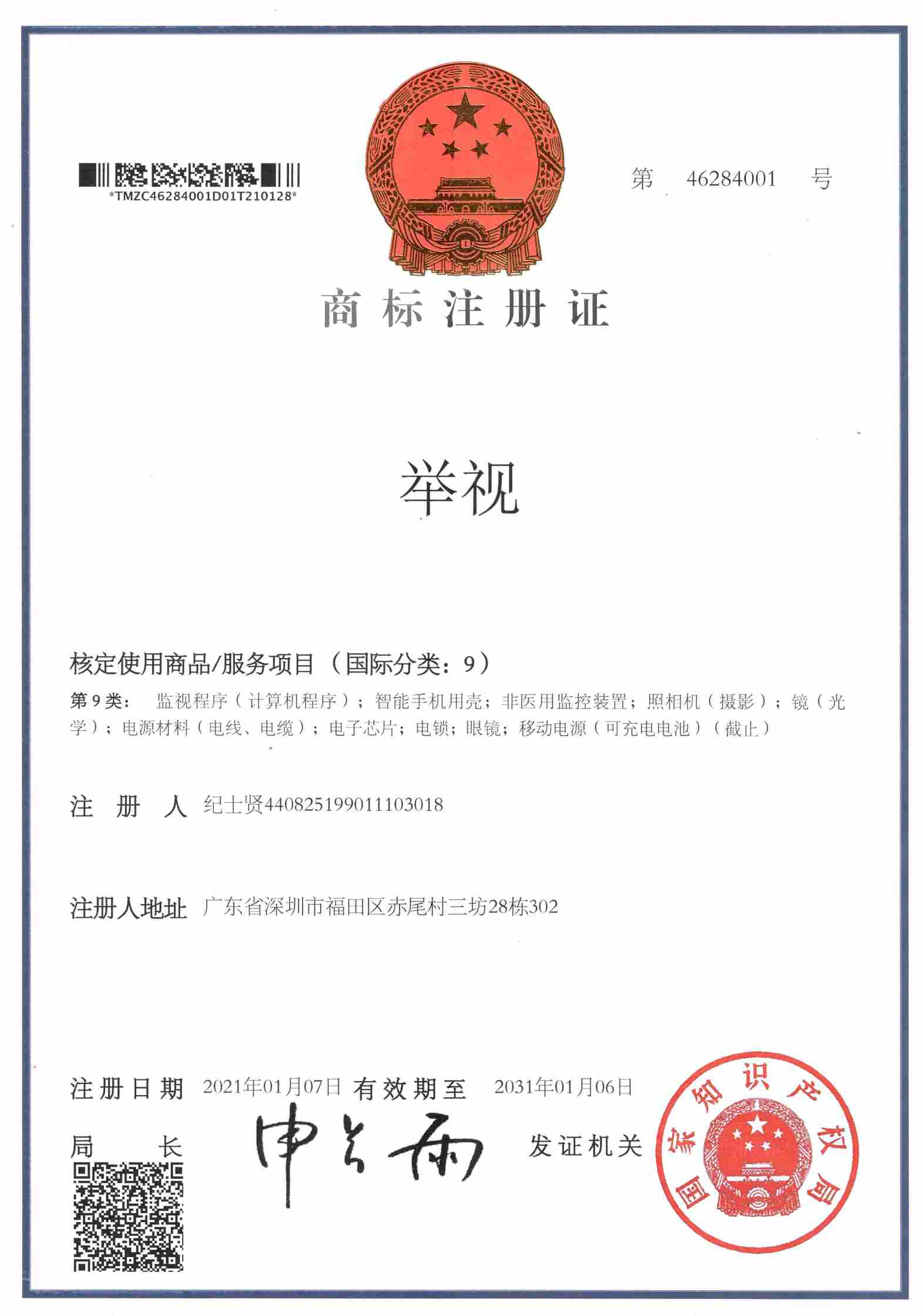 资质证书