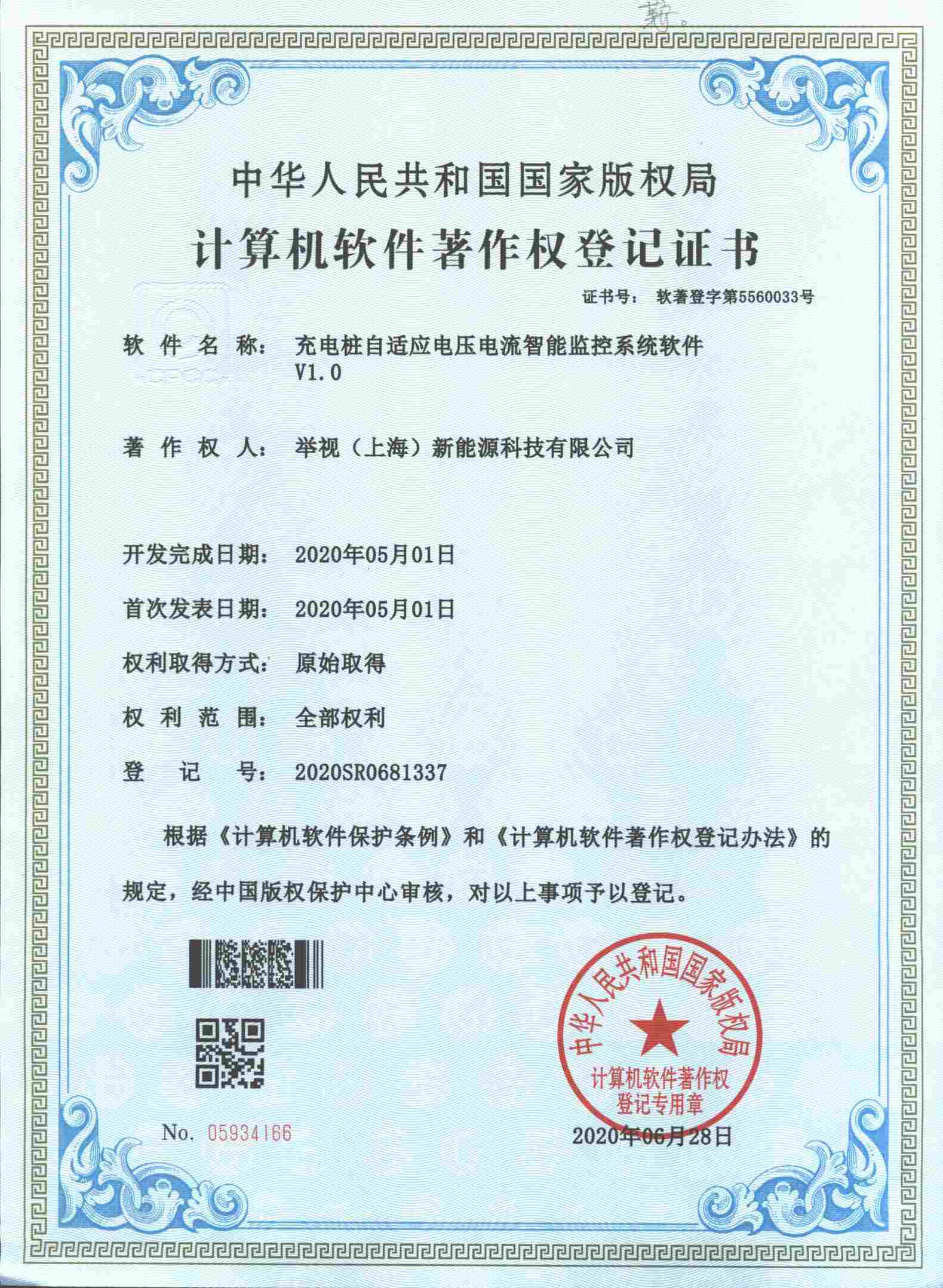 资质证书