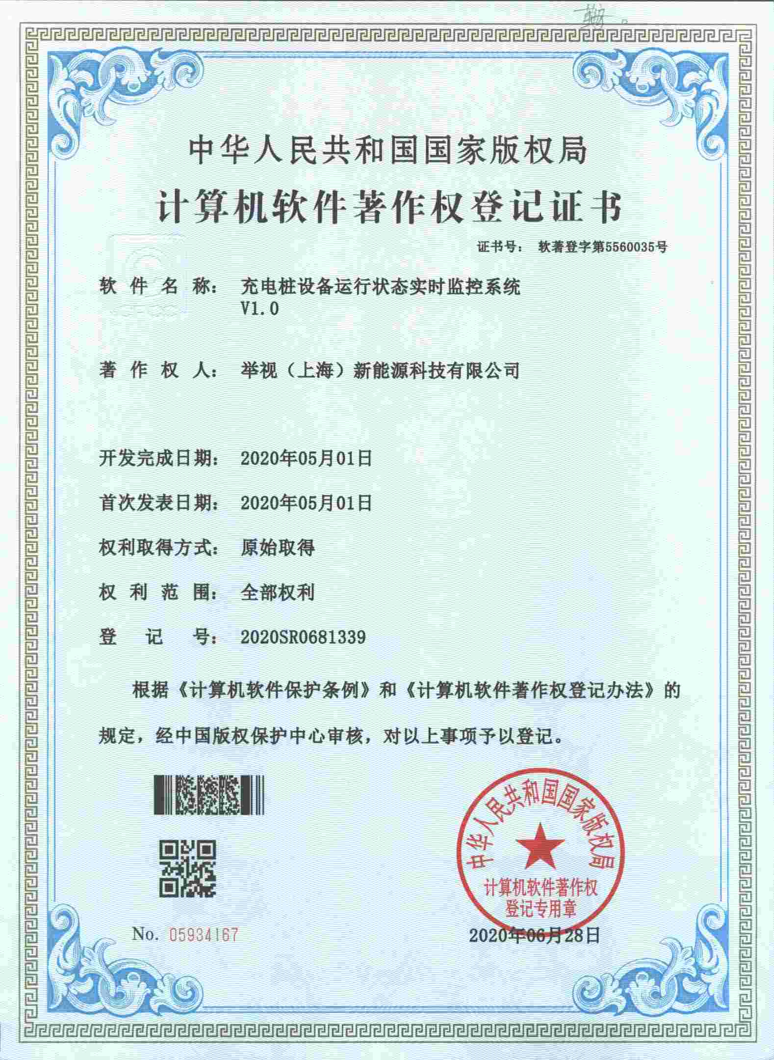资质证书